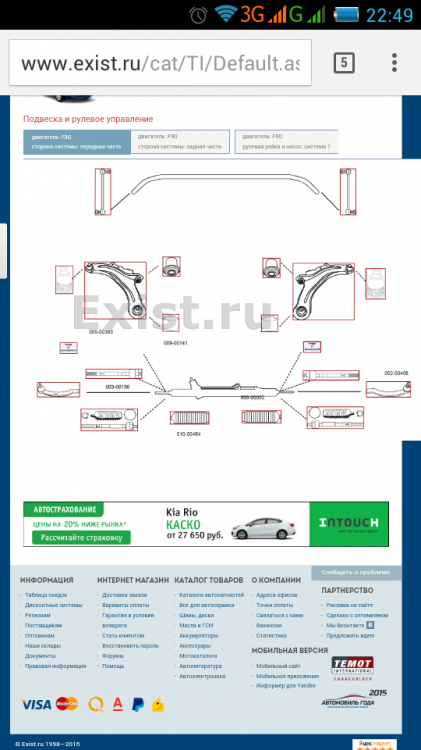 Screenshot_2015-08-09-22-49-36.png