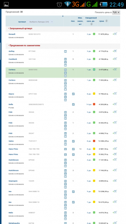 Screenshot_2015-08-21-22-49-05.png