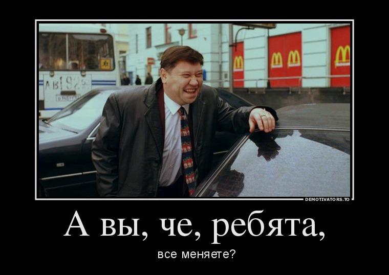 518616_a-vyi-che-rebyata_demotivators_to.jpg