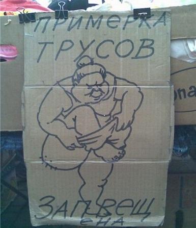 primerka_trusov_600.jpg