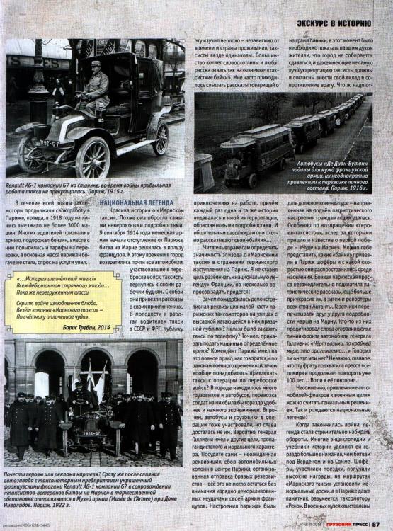 Статья 3.jpg