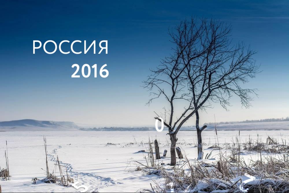 rus2016.thumb.jpg.e136f132cdfa2eff6d431b