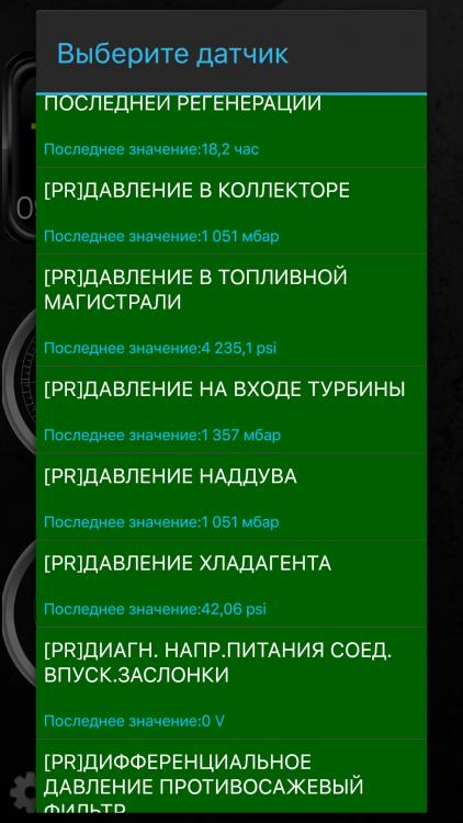 Screenshot_2016-03-09-18-01-48_org.prowl