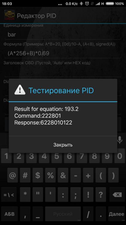 Screenshot_2016-03-09-18-03-08_org.prowl