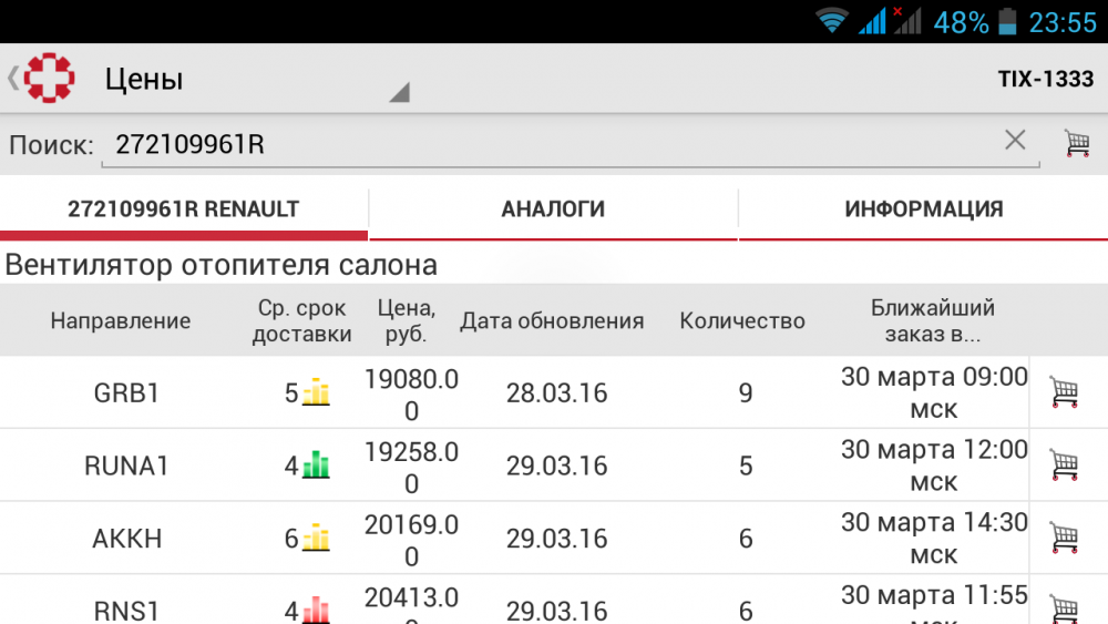 Screenshot_2016-03-29-23-55-07.png