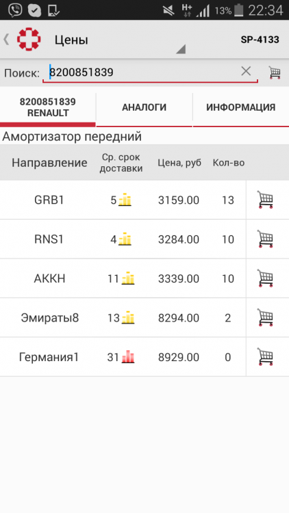 Screenshot_2016-05-01-22-34-26.png