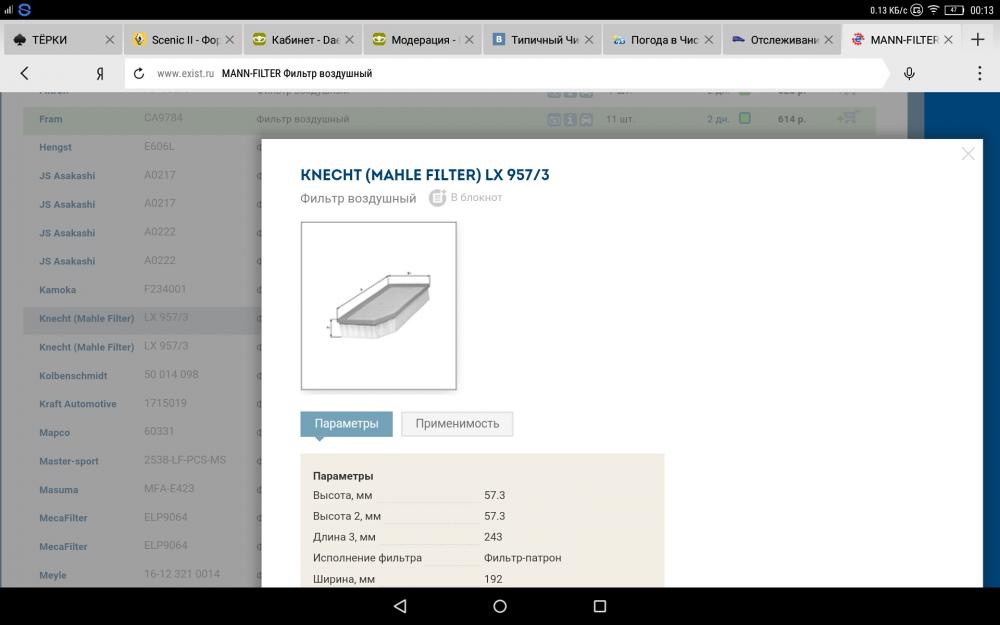 Screenshot_2016-05-07-00-13-42-094.jpeg