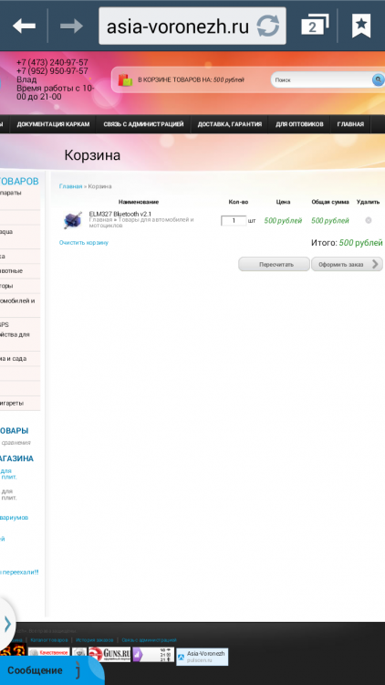 Screenshot_2016-06-24-14-18-04.png