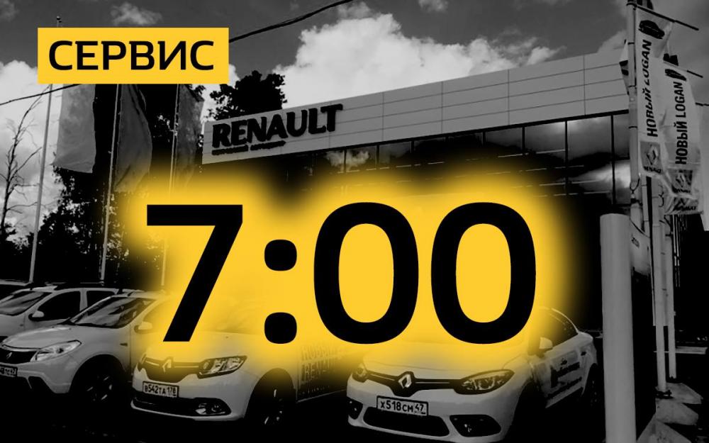 Renault на Руставели работает с 7_00.jpg
