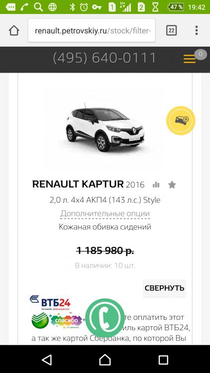 Screenshot_2016-11-18-19-45-06.jpg