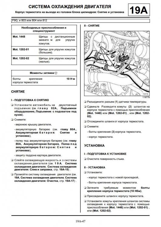 Датчик Тожjpg_Page1214.jpg