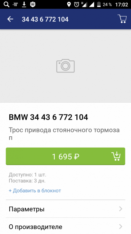 Screenshot_20170130-170256.png