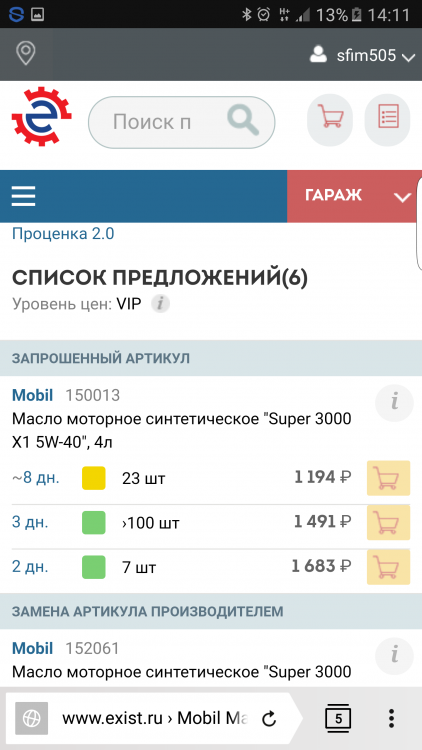 Screenshot_20170207-141128.png
