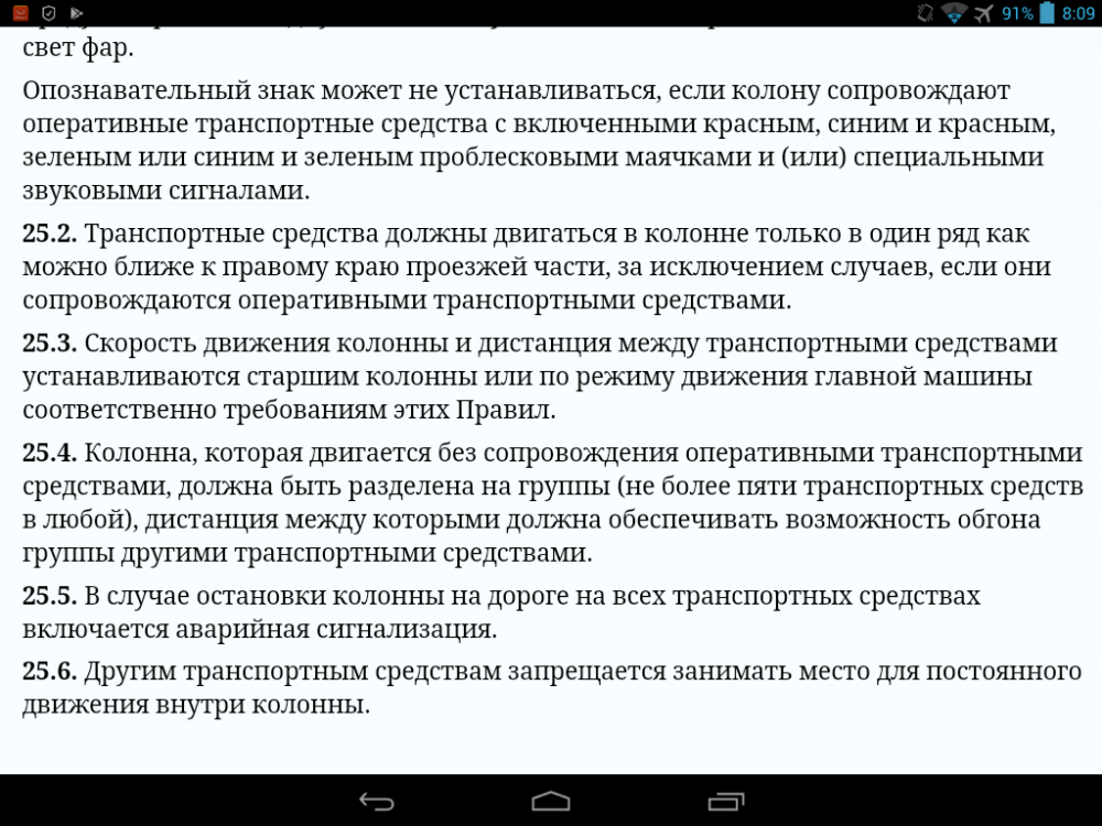 Screenshot_2017-09-27-08-09-53.png