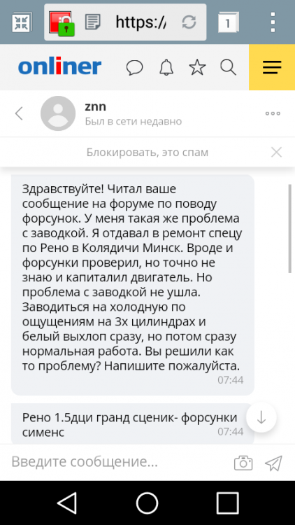 Screenshot_2017-11-14-08-52-01.png