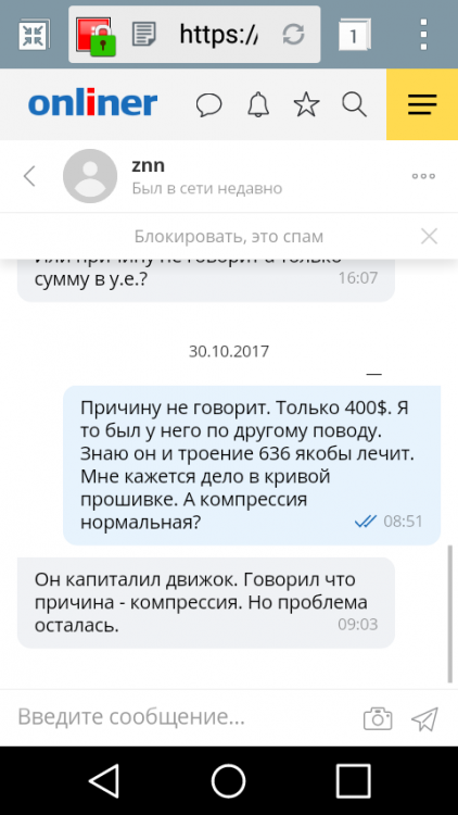 Screenshot_2017-11-14-08-52-14.png