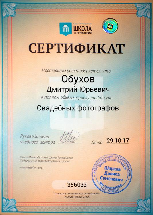 sertificate.jpg