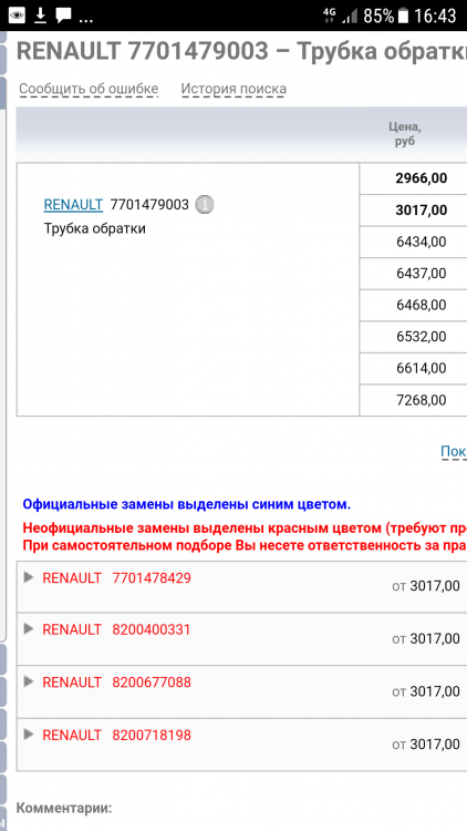Screenshot_20180116-164316.png
