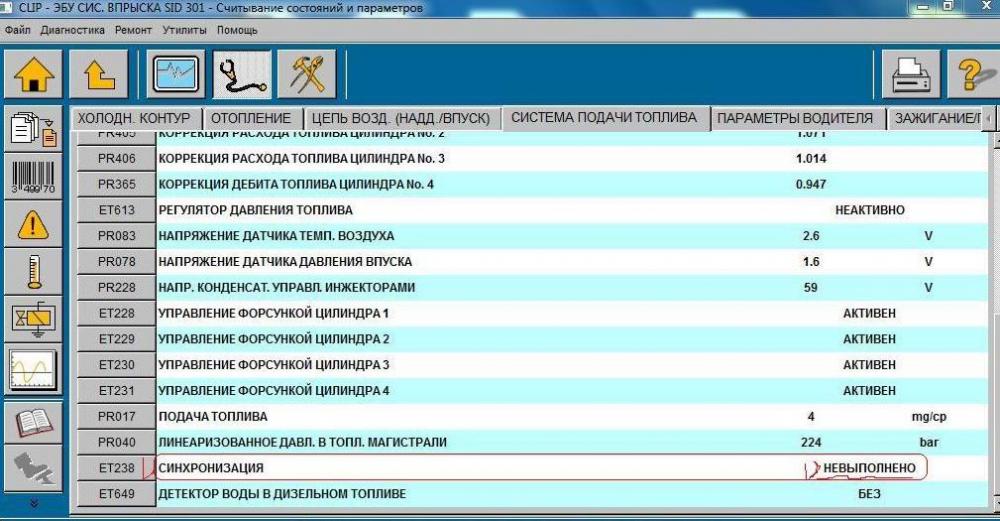 1 синхронизация.jpg