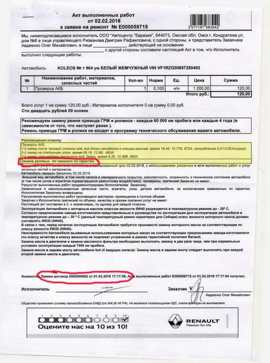 Диагностика 1 февраля - тяги.jpg