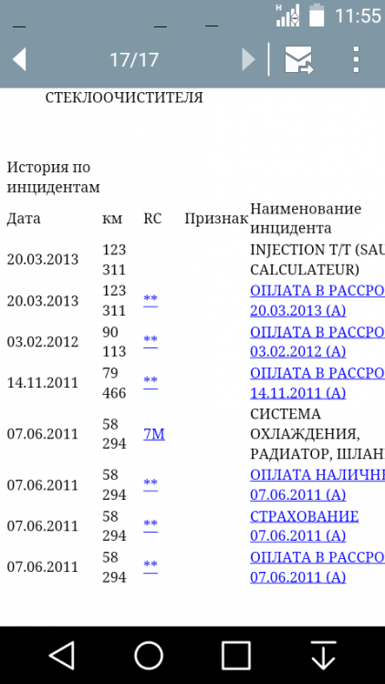 Screenshot_2016-06-14-11-55-59.png