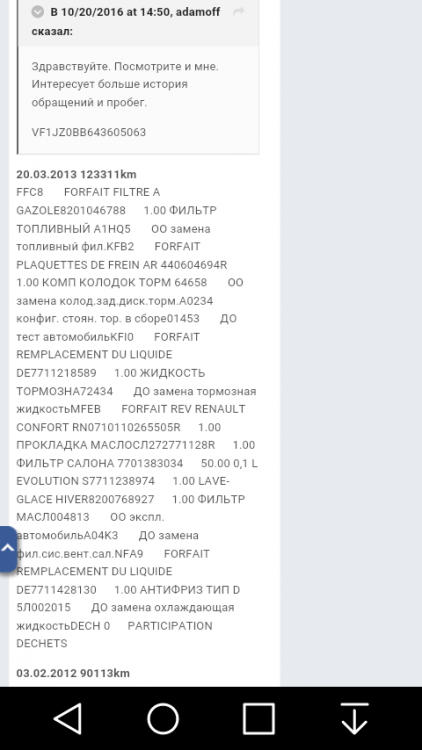 Screenshot_2016-11-17-16-44-53.png