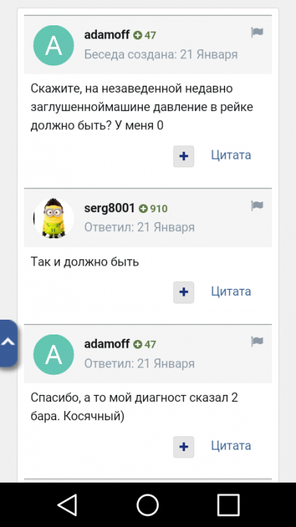 Screenshot_2018-02-01-07-22-35.png