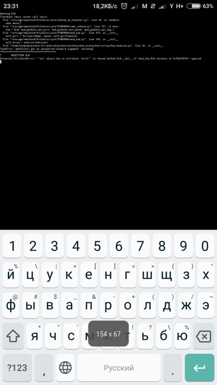 Screenshot_2018-02-14-23-31-07-797_com.googlecode.android_scripting.png