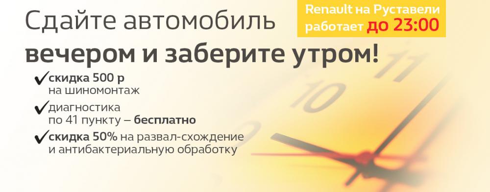 5ad49e0d8611f_Rustaveli_1200x470_3(2).thumb.jpg.e7dbc291eb1918a534d1c0b544a3394b.jpg