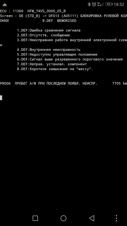 Screenshot_20180218-185239.png