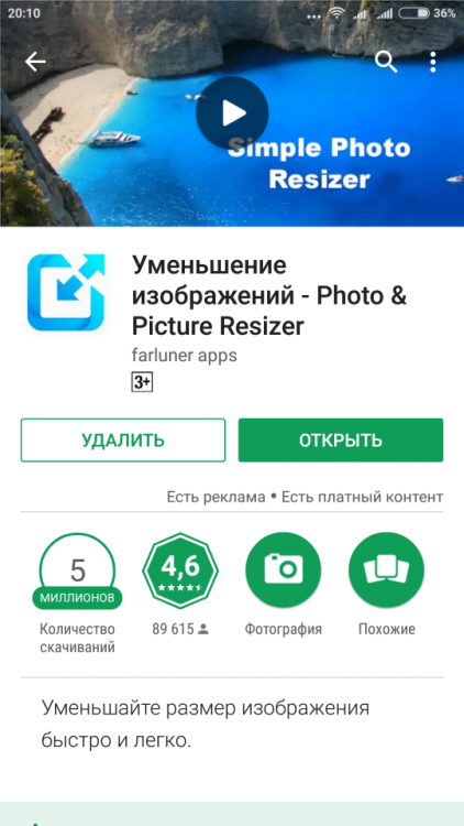 Screenshot_2018-06-17-20-10-29-497_com.android.vending-540x960.png