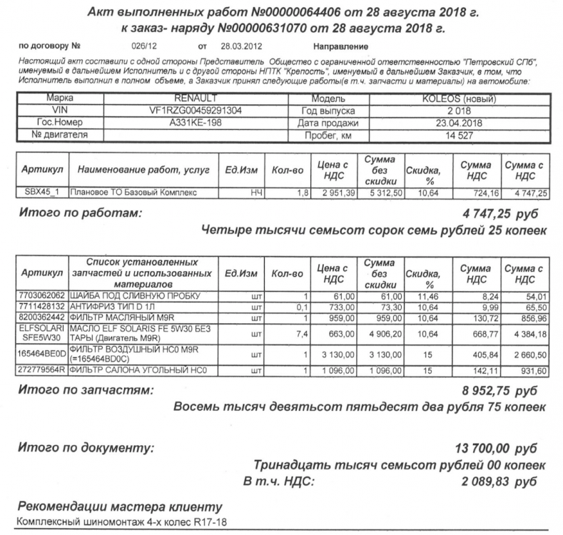 Снимок экрана 2018-09-09 в 16.57.29.png