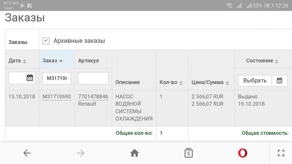 Screenshot_20181201-122802.jpg