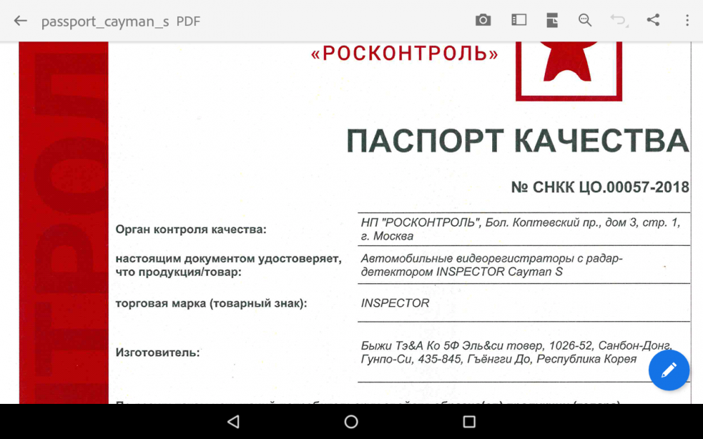 Screenshot_20190125-163358.png