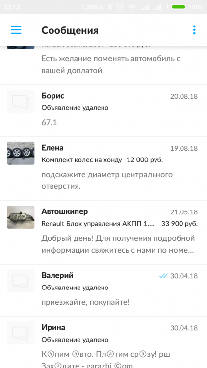 Screenshot_2019-02-11-22-13-42-158_com.avito.android.png