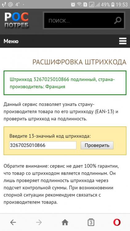 Screenshot_20190413-195318_Opera.jpg