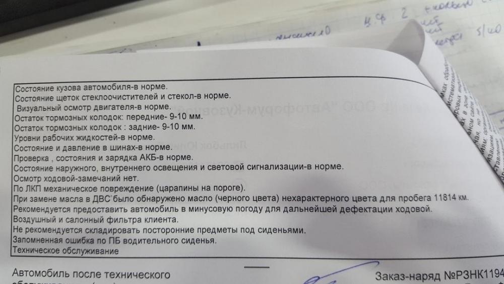 Рекомендации.jpg
