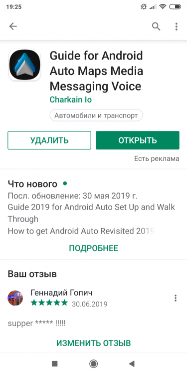 Screenshot_2019-06-30-19-25-11-072_com.android.vending.thumb.png.cfa71724cb78f9eae0f5c6ca8d70b7a1.png