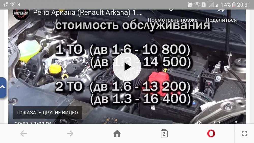 Screenshot_20190718-203132_Opera.jpg
