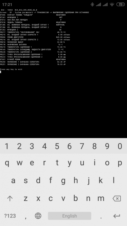 Screenshot_2019-08-09-17-21-09-230_com.googlecode.android_scripting.png