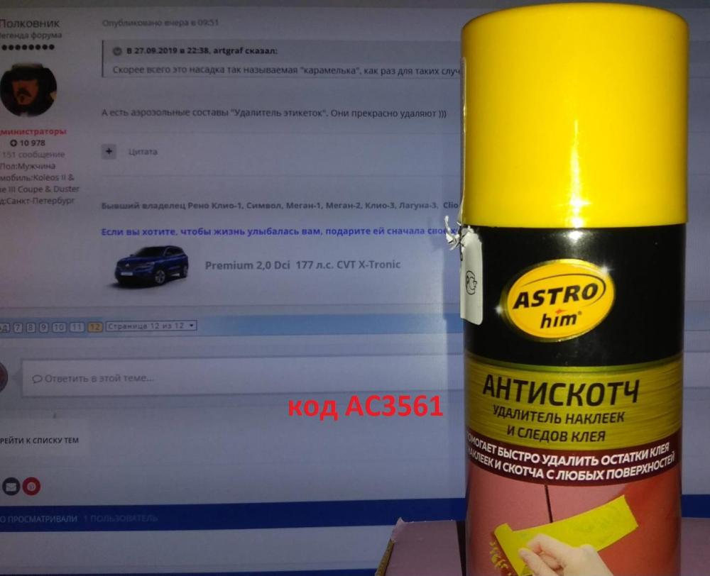 astro.jpg