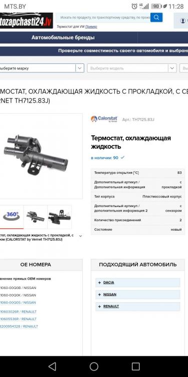 Screenshot_20191101-112840.jpg