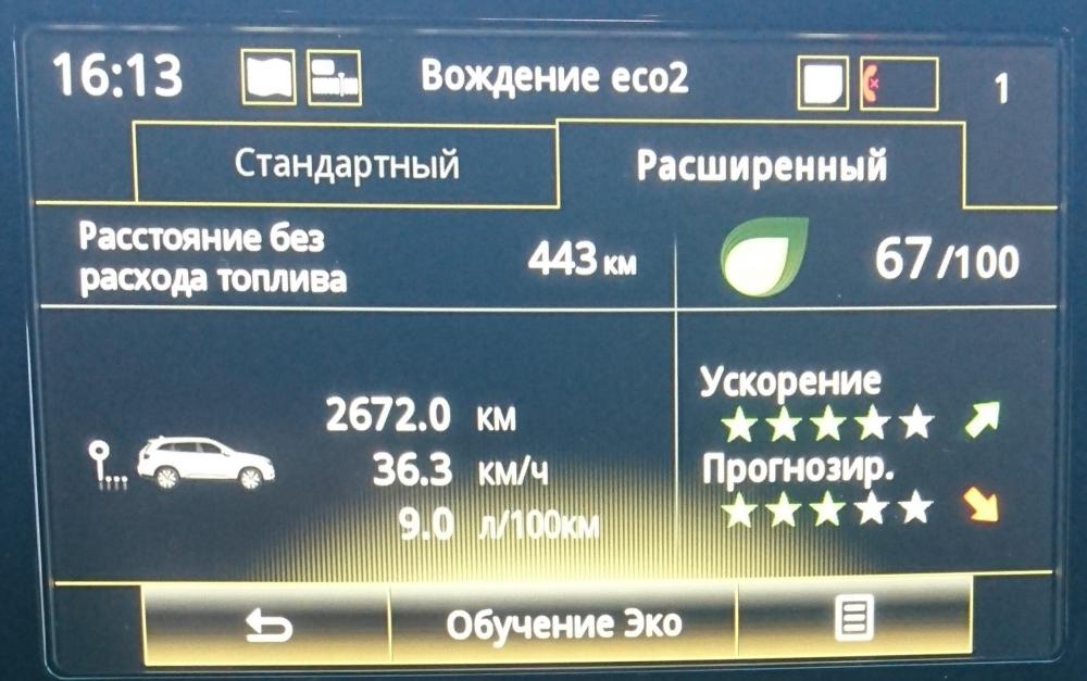 расход 1-min (1).jpg
