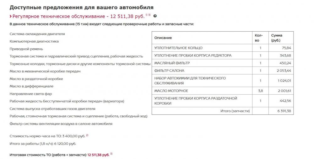 Снимок экрана 2020-09-29 113545.JPG