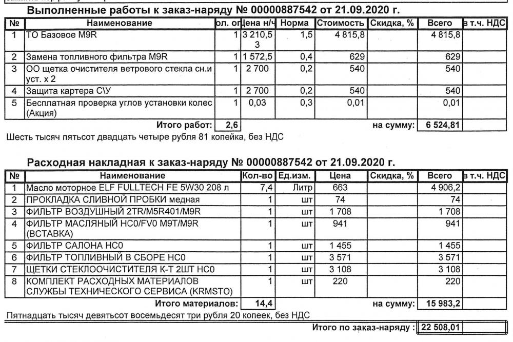 Заказ-наряд.jpg