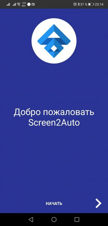 Screenshot_20200923_231447_ru.inceptive.screentwoauto.jpg