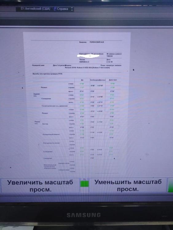 развал_сх.jpg