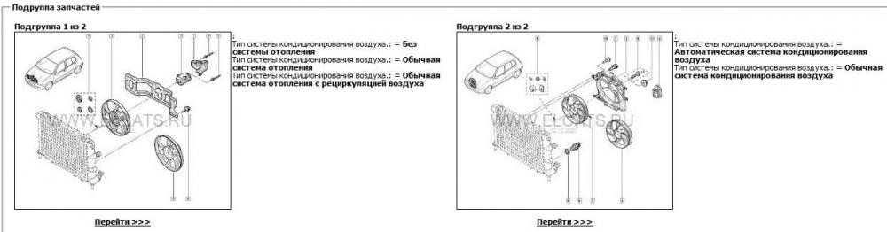 вентилятор ОЖ рено симбол.jpg
