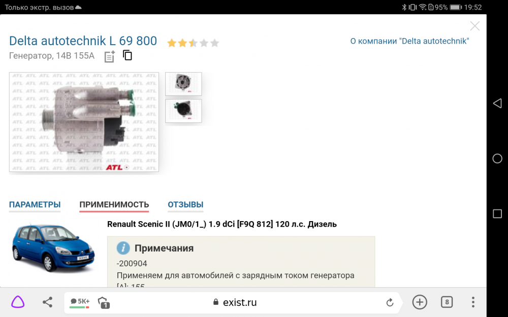Screenshot_20210307-195229.png