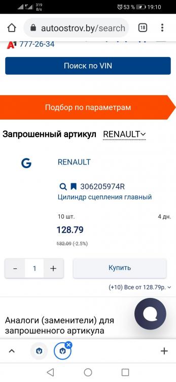 Screenshot_20210315_191042_com.android.chrome.jpg